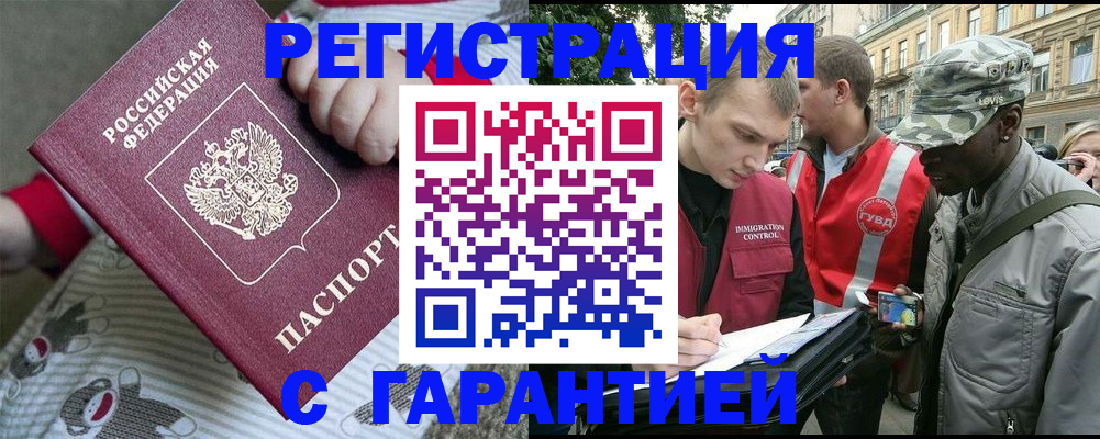 временная регистрация адрес в Заволжье