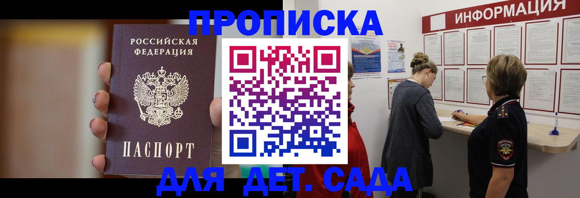 найти адрес прописки в Заволжье