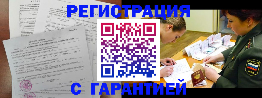 временная регистрация в квартире в Заволжье