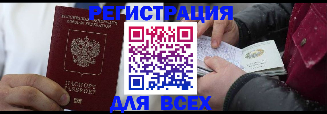 прописка для школы в Заволжье