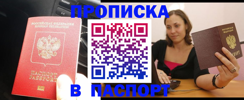 временная регистрация в Заволжье