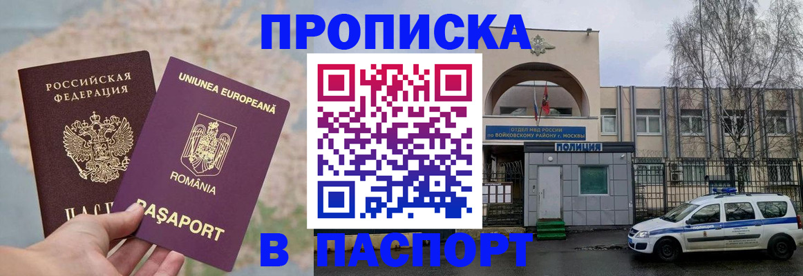 временная регистрация в Заволжье