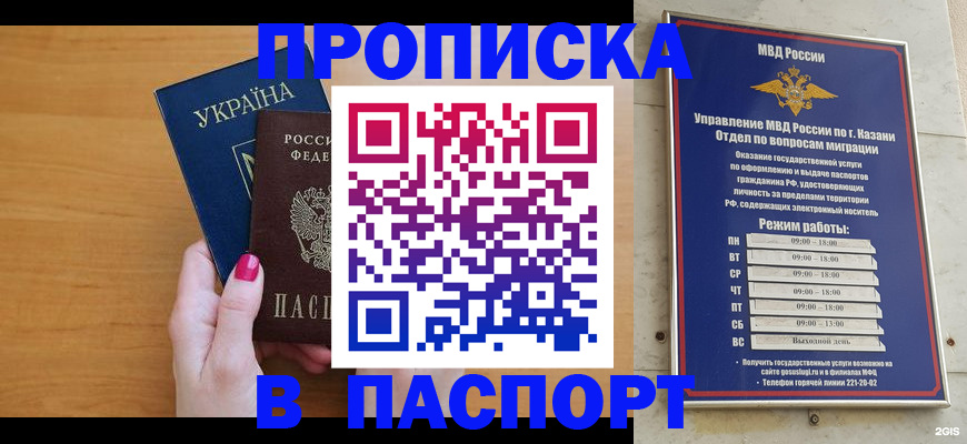 прописка для кредита в Заволжье