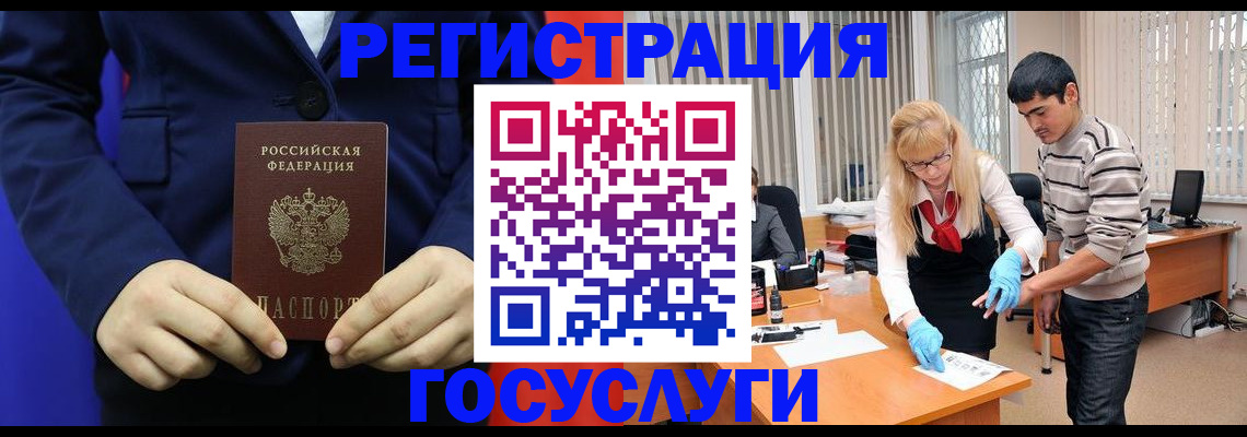 временная регистрация законно в Заволжье