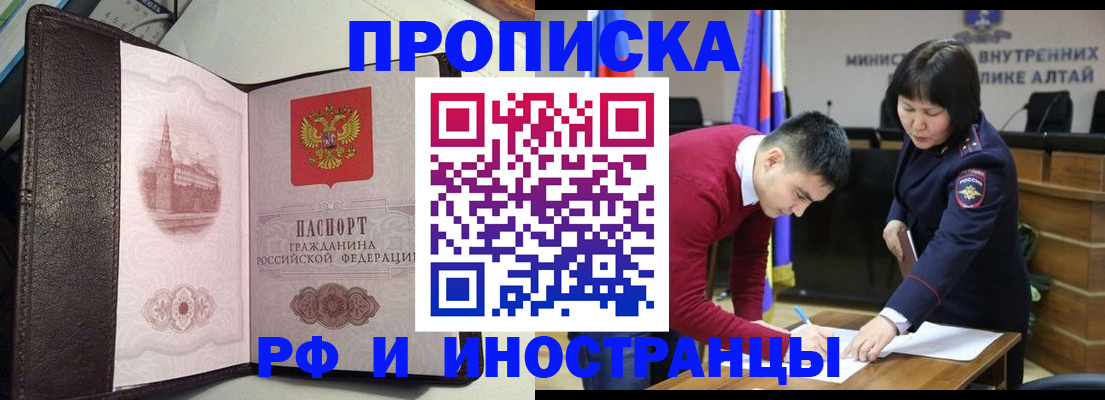 временная регистрация в квартире в Заволжье
