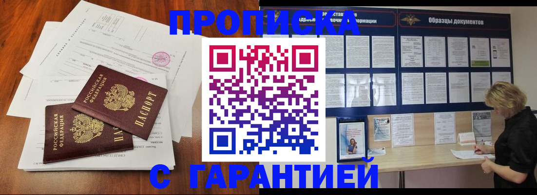 прописка для школы в Заволжье